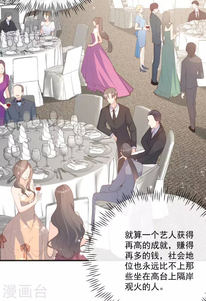 陆总，你老婆又上热搜啦！韩漫全集-第46话 她是他的宠物无删减无遮挡章节图片 