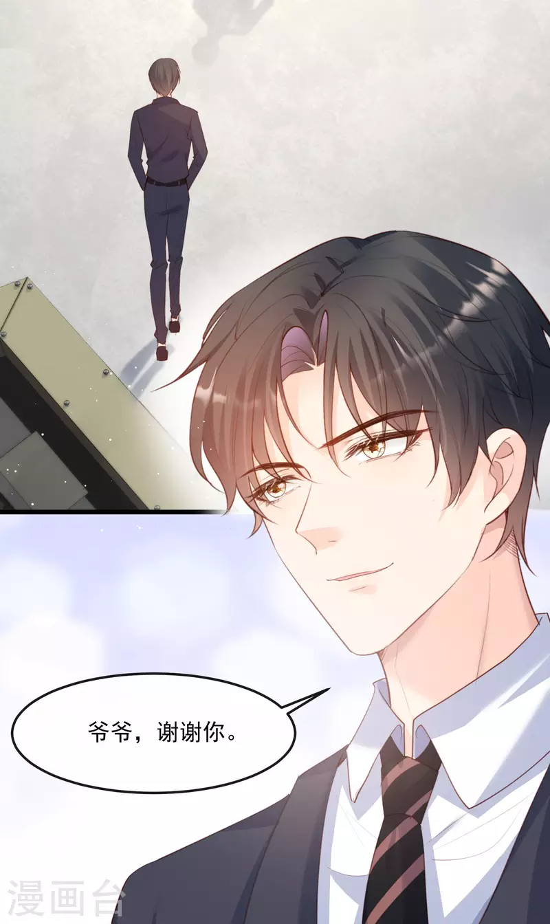 陆总，你老婆又上热搜啦！韩漫全集-第46话 她是他的宠物无删减无遮挡章节图片 