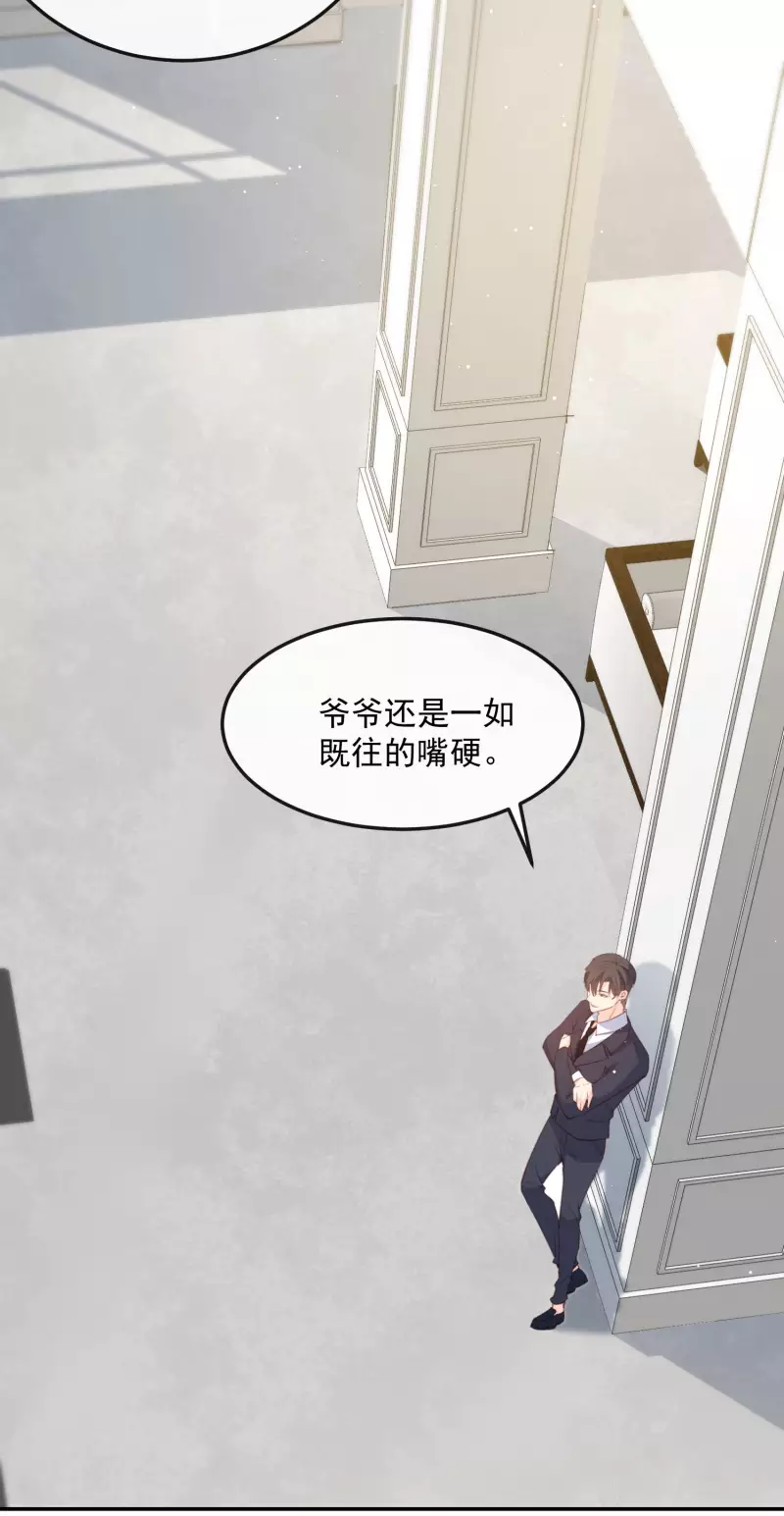 陆总，你老婆又上热搜啦！韩漫全集-第46话 她是他的宠物无删减无遮挡章节图片 