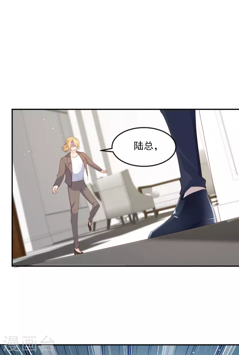 陆总，你老婆又上热搜啦！韩漫全集-第46话 她是他的宠物无删减无遮挡章节图片 