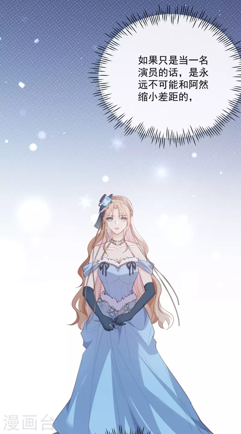 陆总，你老婆又上热搜啦！韩漫全集-第46话 她是他的宠物无删减无遮挡章节图片 