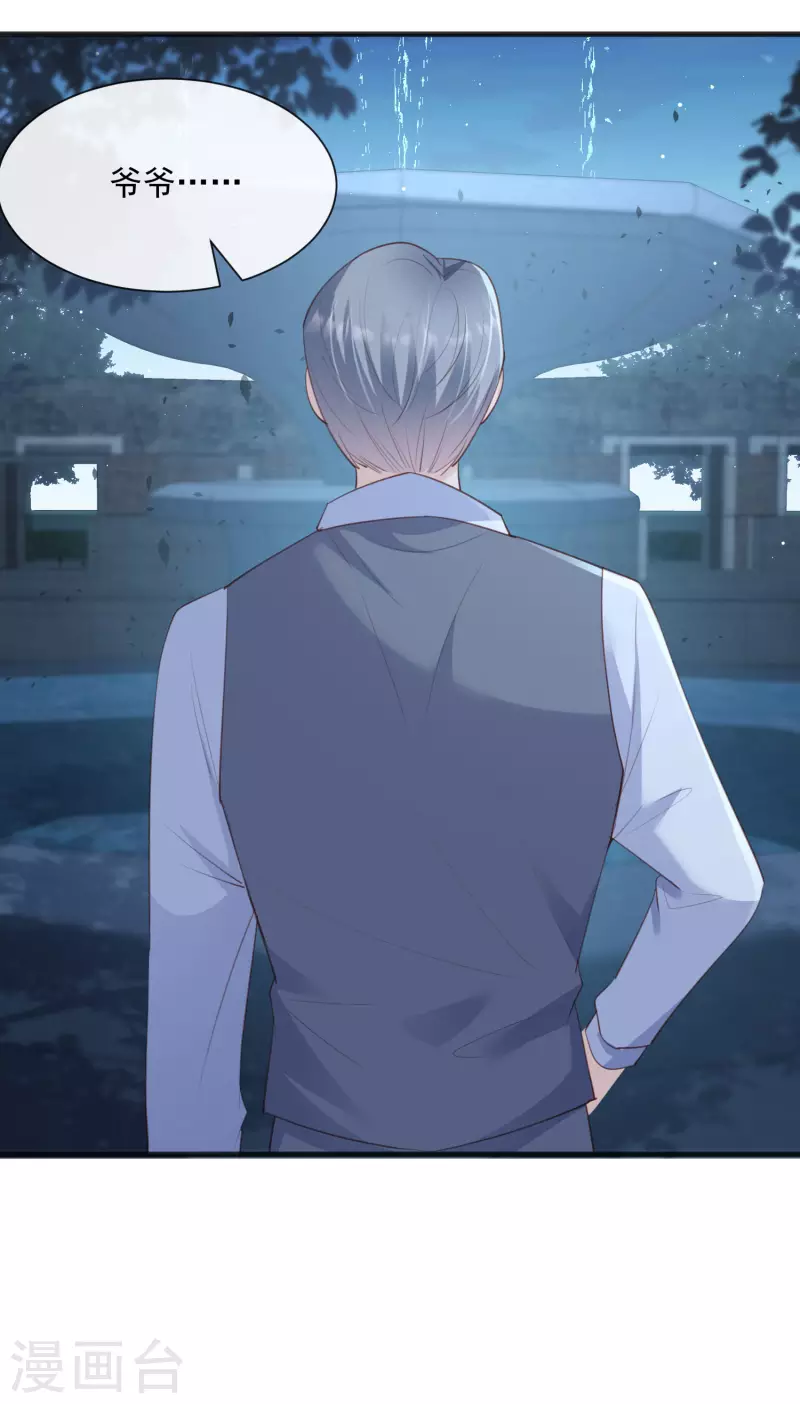陆总，你老婆又上热搜啦！韩漫全集-第46话 她是他的宠物无删减无遮挡章节图片 