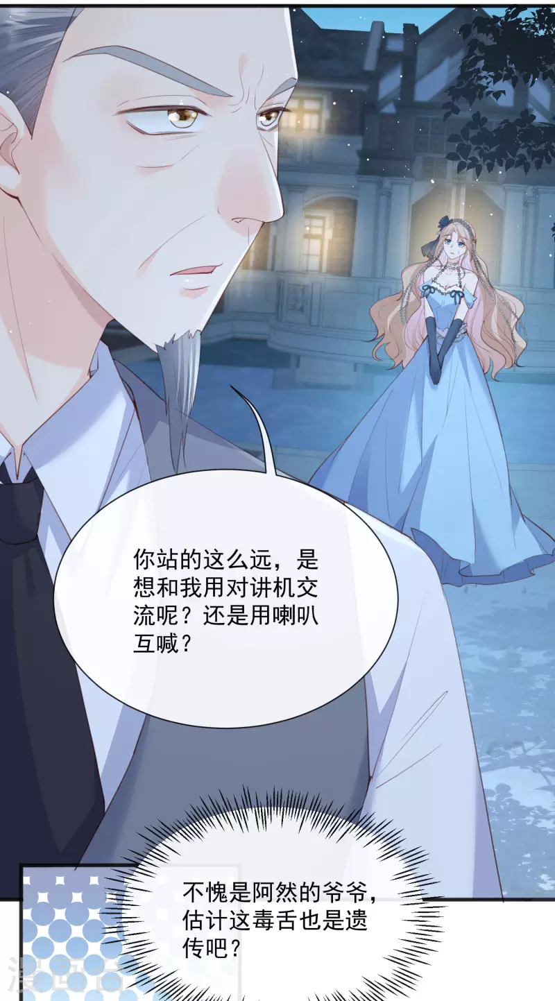 陆总，你老婆又上热搜啦！韩漫全集-第46话 她是他的宠物无删减无遮挡章节图片 