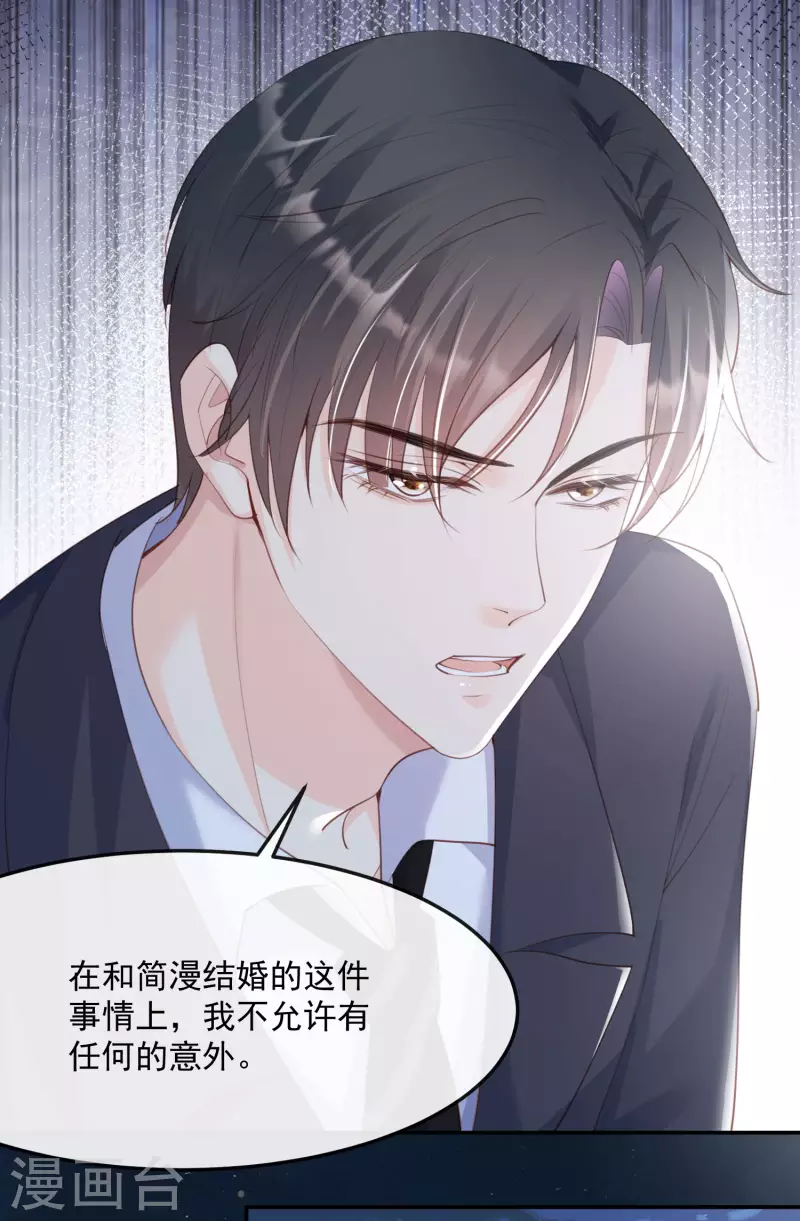 陆总，你老婆又上热搜啦！韩漫全集-第47话 单人广告改双人无删减无遮挡章节图片 