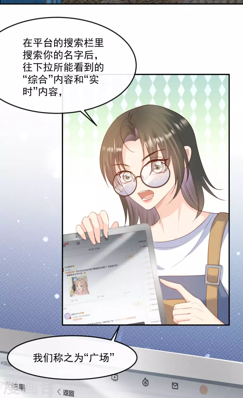 陆总，你老婆又上热搜啦！韩漫全集-第47话 单人广告改双人无删减无遮挡章节图片 