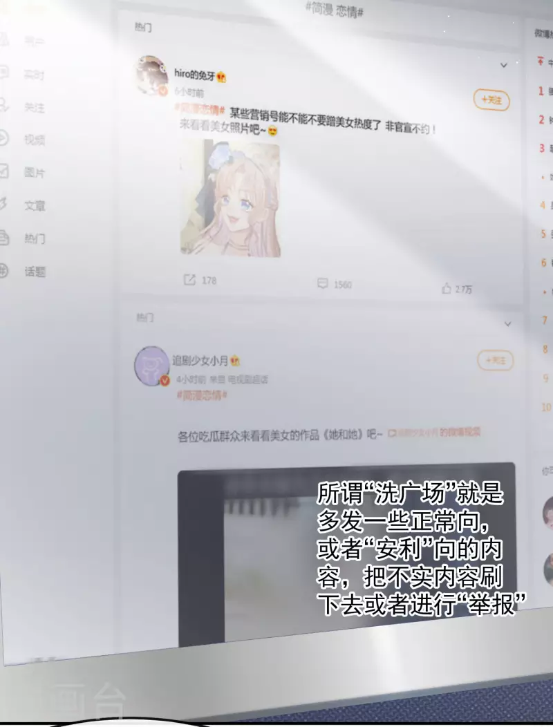 陆总，你老婆又上热搜啦！韩漫全集-第47话 单人广告改双人无删减无遮挡章节图片 