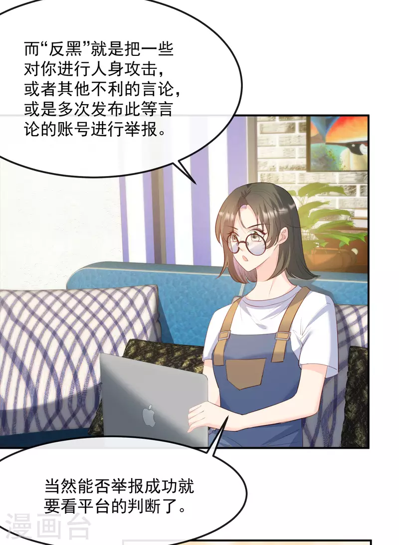 陆总，你老婆又上热搜啦！韩漫全集-第47话 单人广告改双人无删减无遮挡章节图片 