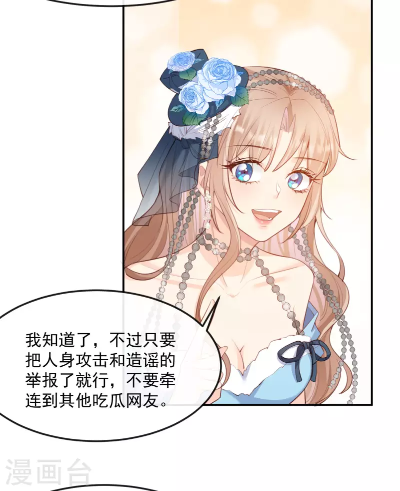 陆总，你老婆又上热搜啦！韩漫全集-第47话 单人广告改双人无删减无遮挡章节图片 