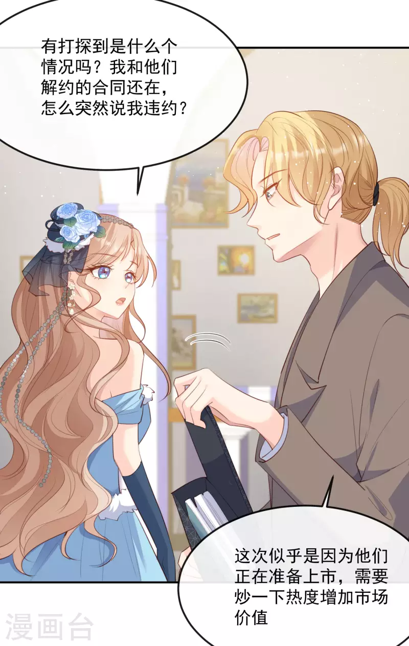 陆总，你老婆又上热搜啦！韩漫全集-第47话 单人广告改双人无删减无遮挡章节图片 