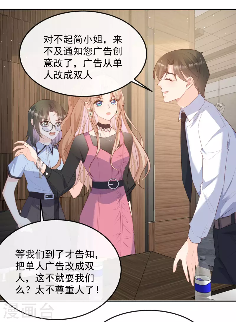 陆总，你老婆又上热搜啦！韩漫全集-第47话 单人广告改双人无删减无遮挡章节图片 