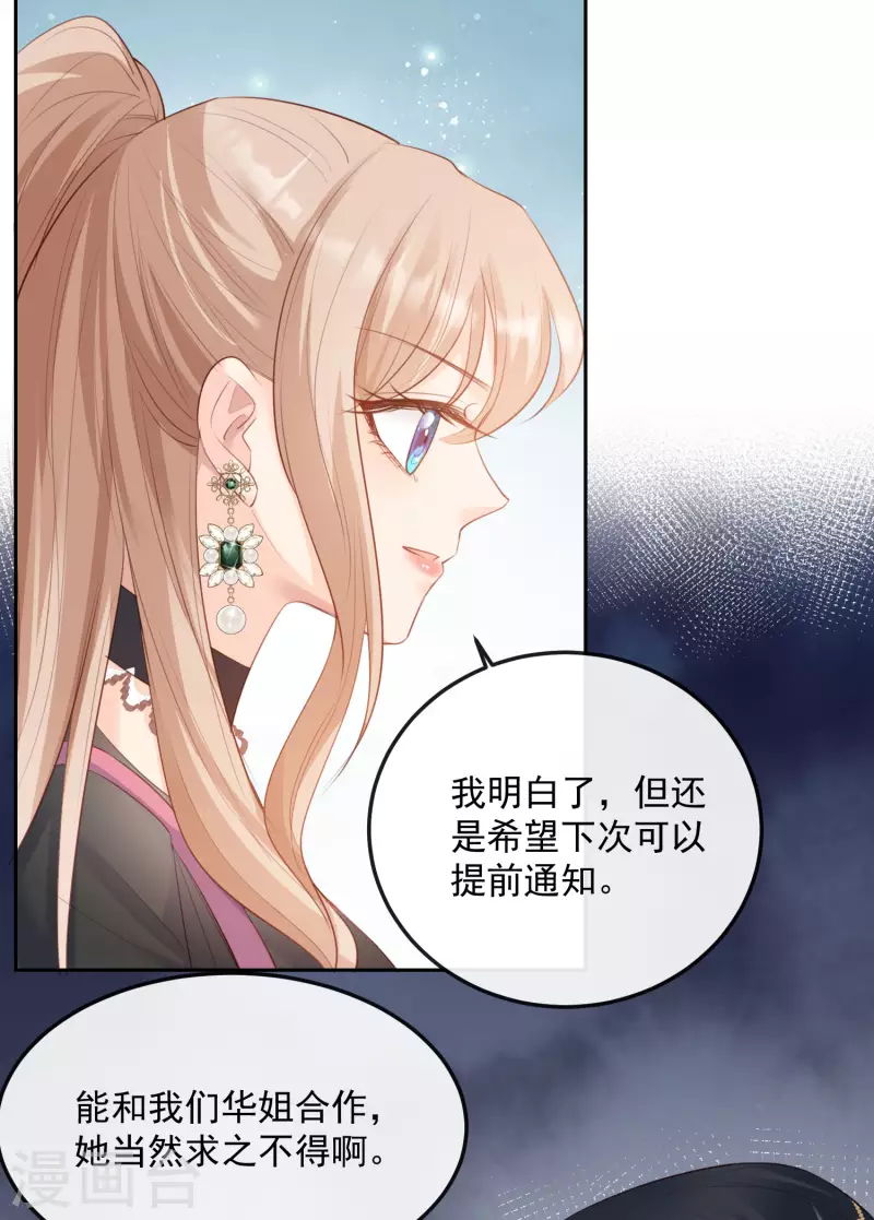 陆总，你老婆又上热搜啦！韩漫全集-第47话 单人广告改双人无删减无遮挡章节图片 