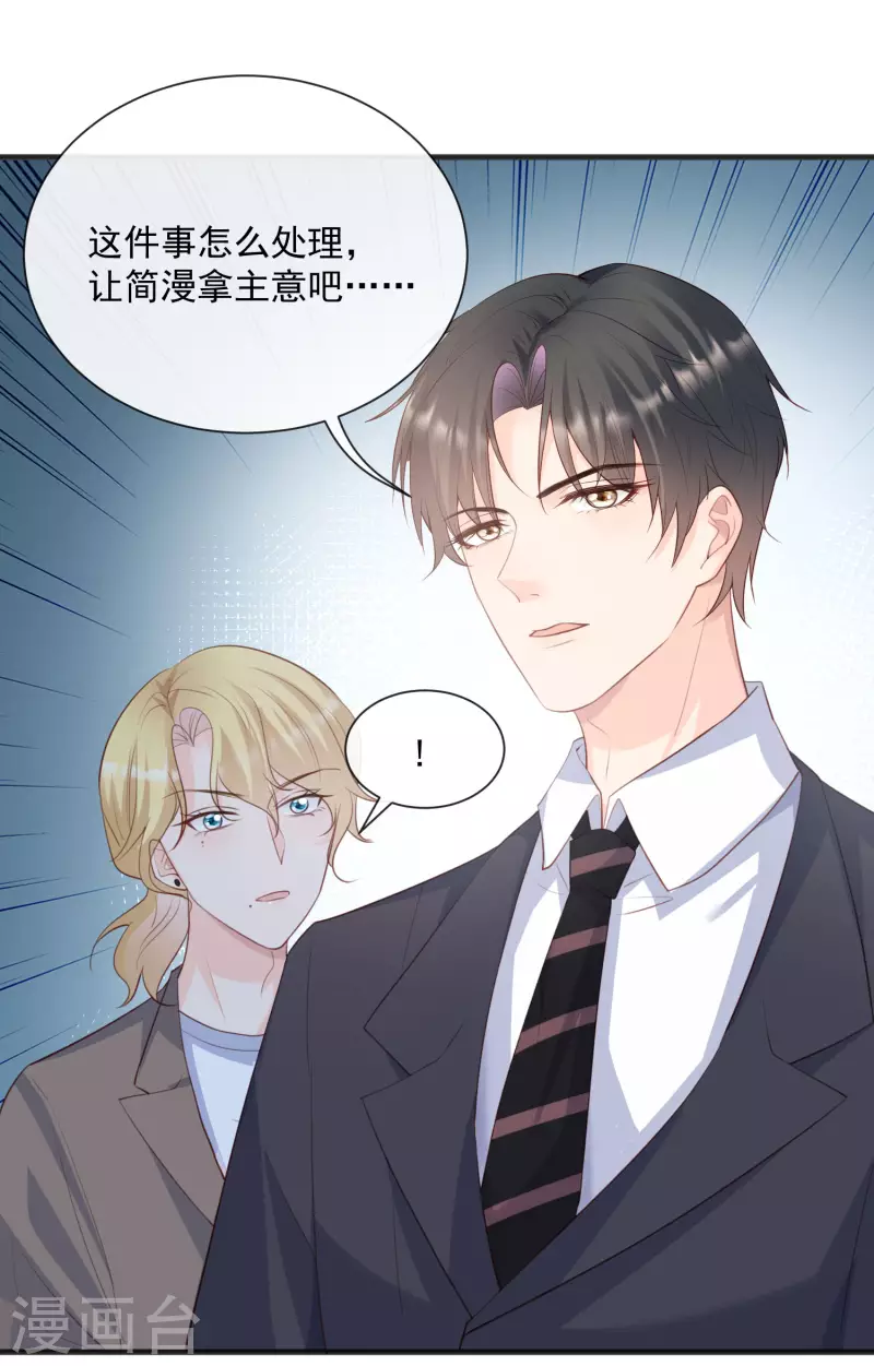 陆总，你老婆又上热搜啦！韩漫全集-第47话 单人广告改双人无删减无遮挡章节图片 