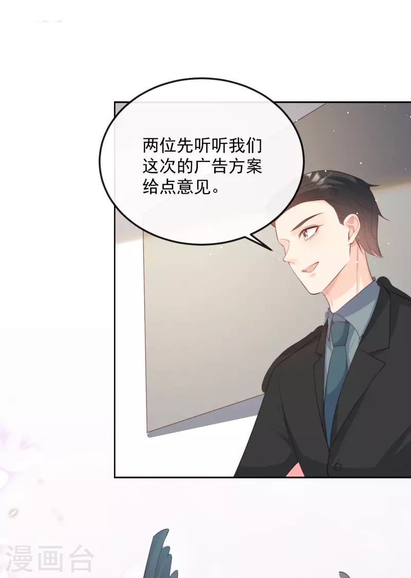陆总，你老婆又上热搜啦！韩漫全集-第47话 单人广告改双人无删减无遮挡章节图片 