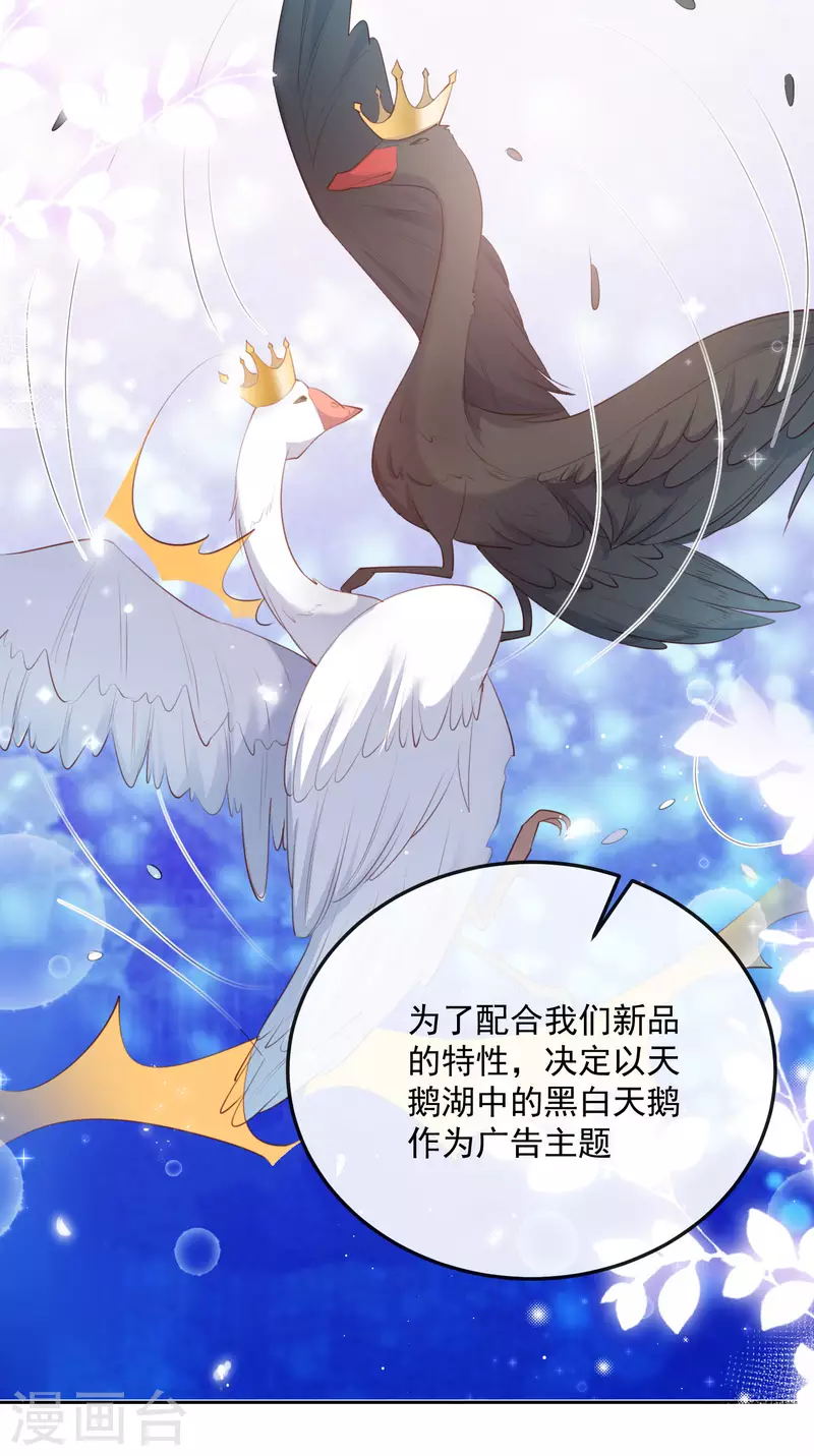 陆总，你老婆又上热搜啦！韩漫全集-第47话 单人广告改双人无删减无遮挡章节图片 