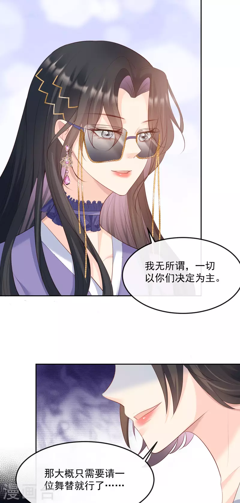 陆总，你老婆又上热搜啦！韩漫全集-第47话 单人广告改双人无删减无遮挡章节图片 