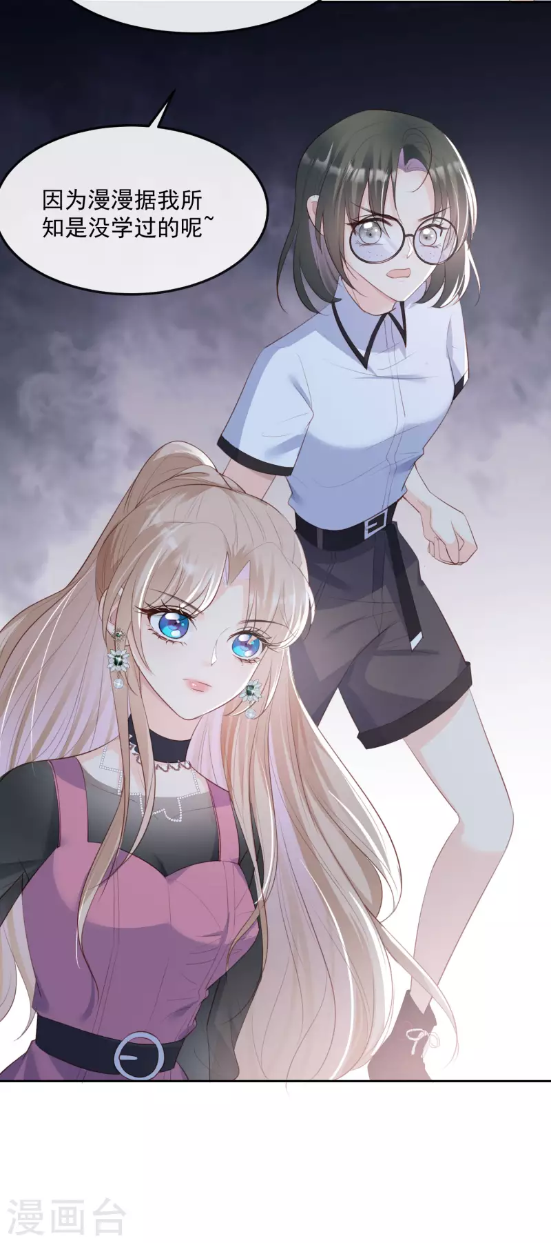陆总，你老婆又上热搜啦！韩漫全集-第47话 单人广告改双人无删减无遮挡章节图片 