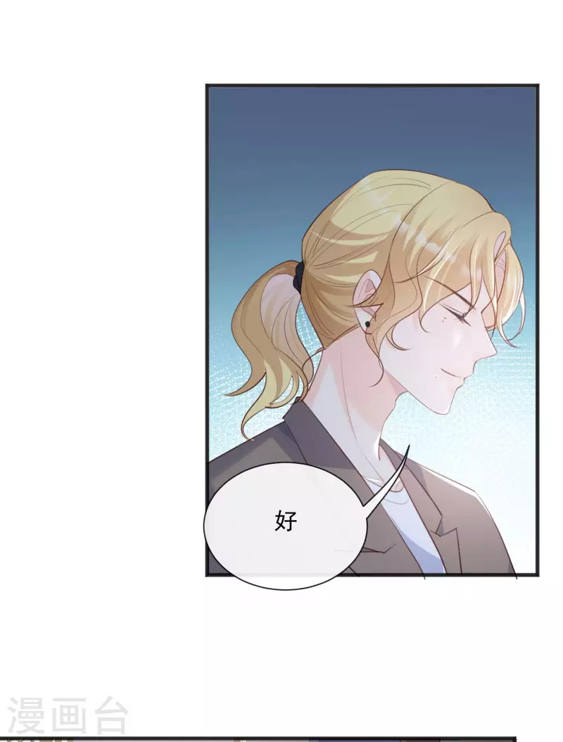 陆总，你老婆又上热搜啦！韩漫全集-第47话 单人广告改双人无删减无遮挡章节图片 