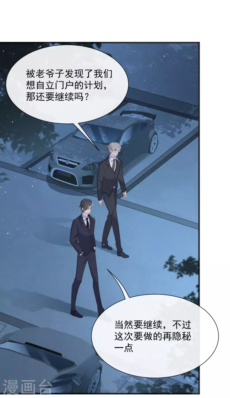 陆总，你老婆又上热搜啦！韩漫全集-第47话 单人广告改双人无删减无遮挡章节图片 