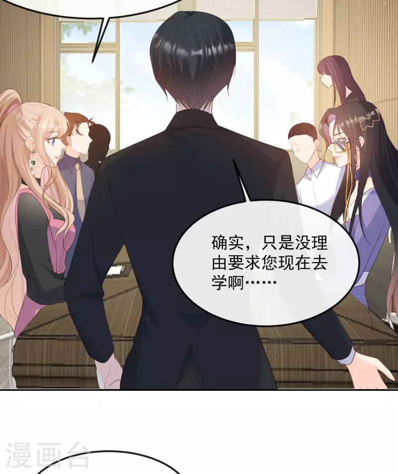 陆总，你老婆又上热搜啦！韩漫全集-第48话 有你在这就是浪费时间无删减无遮挡章节图片 