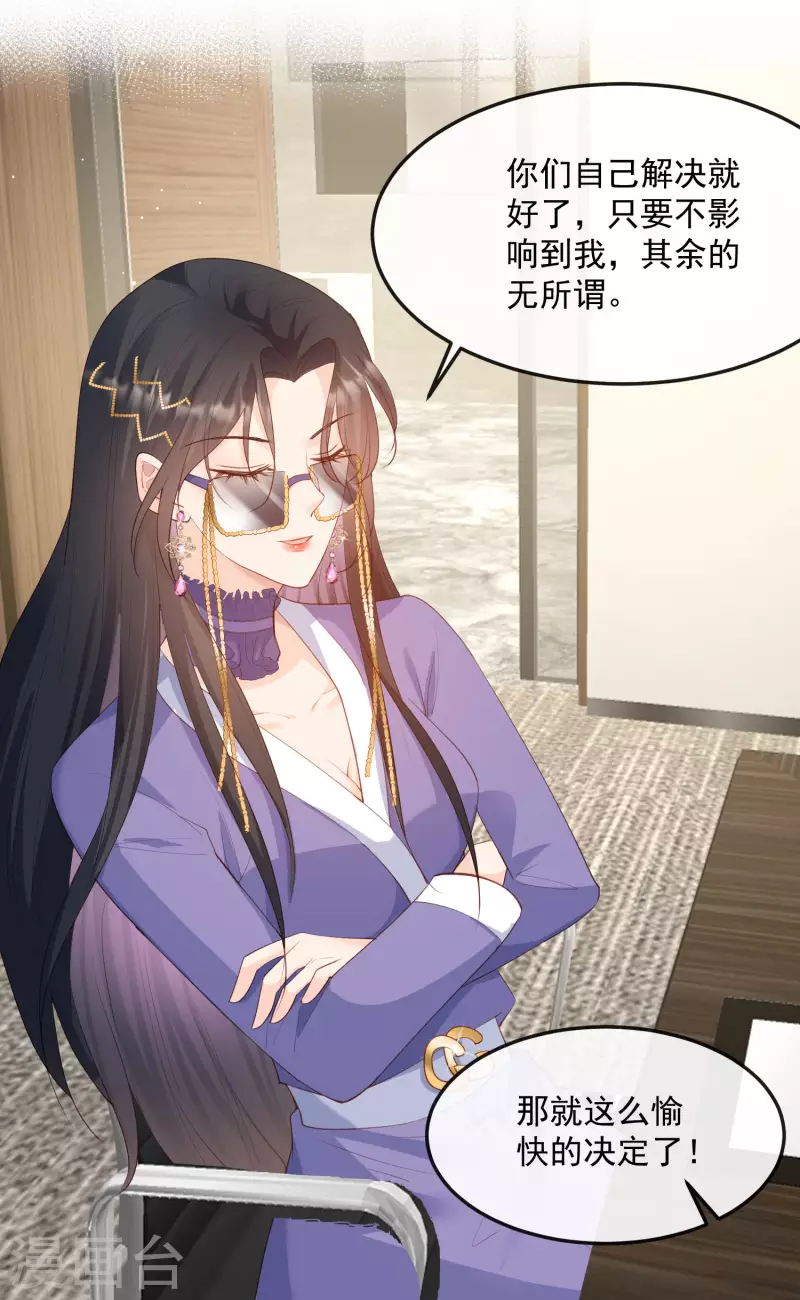 陆总，你老婆又上热搜啦！韩漫全集-第48话 有你在这就是浪费时间无删减无遮挡章节图片 