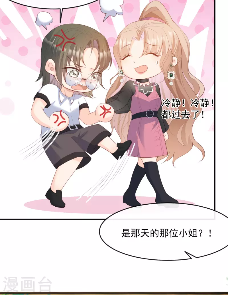 陆总，你老婆又上热搜啦！韩漫全集-第48话 有你在这就是浪费时间无删减无遮挡章节图片 
