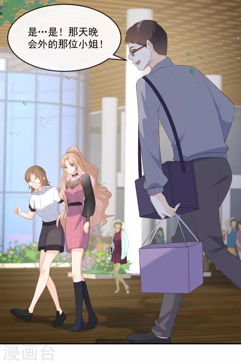 陆总，你老婆又上热搜啦！韩漫全集-第48话 有你在这就是浪费时间无删减无遮挡章节图片 