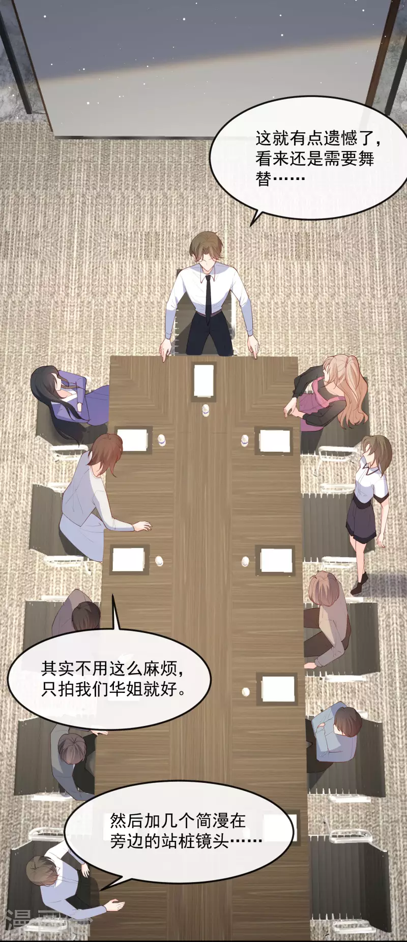 陆总，你老婆又上热搜啦！韩漫全集-第48话 有你在这就是浪费时间无删减无遮挡章节图片 