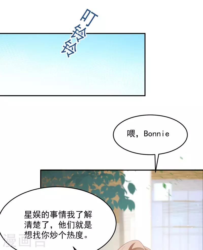 陆总，你老婆又上热搜啦！韩漫全集-第48话 有你在这就是浪费时间无删减无遮挡章节图片 