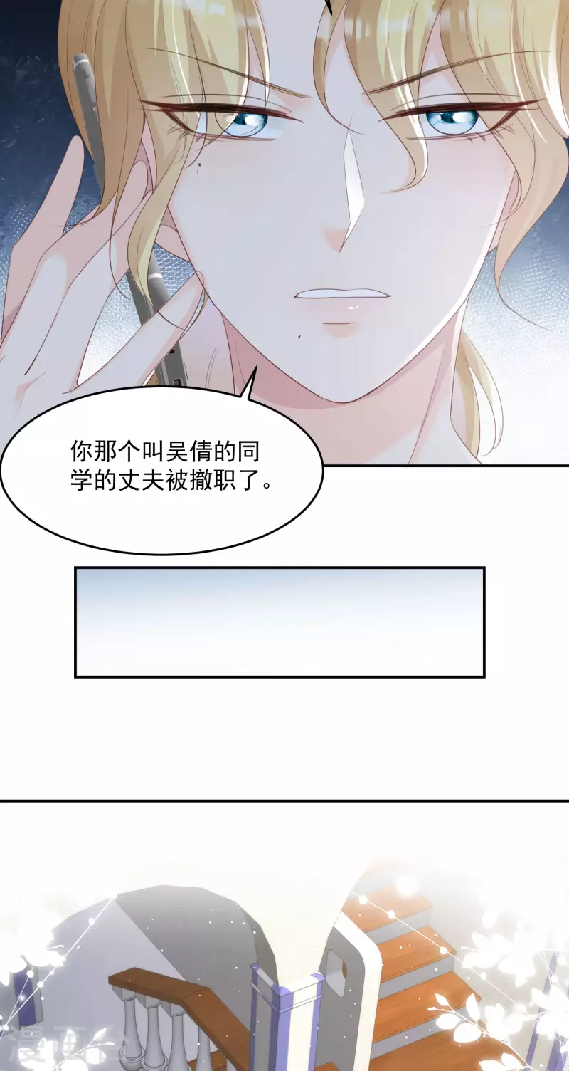 陆总，你老婆又上热搜啦！韩漫全集-第48话 有你在这就是浪费时间无删减无遮挡章节图片 