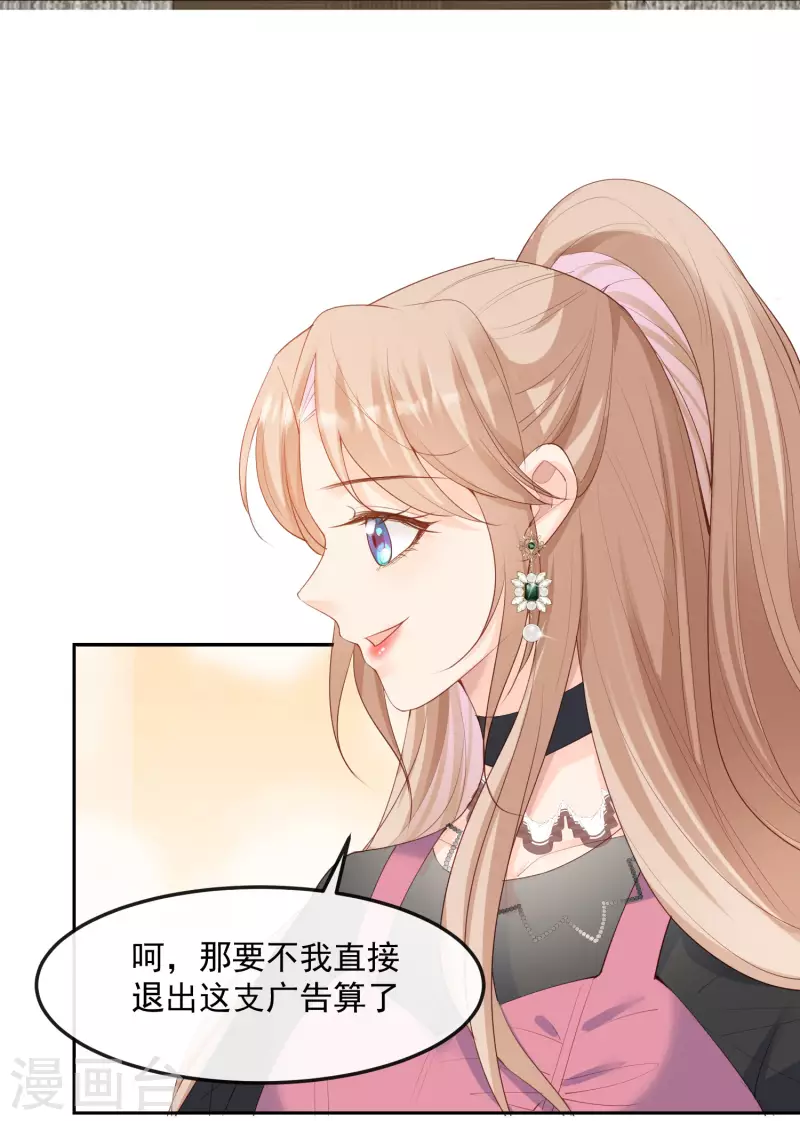 陆总，你老婆又上热搜啦！韩漫全集-第48话 有你在这就是浪费时间无删减无遮挡章节图片 