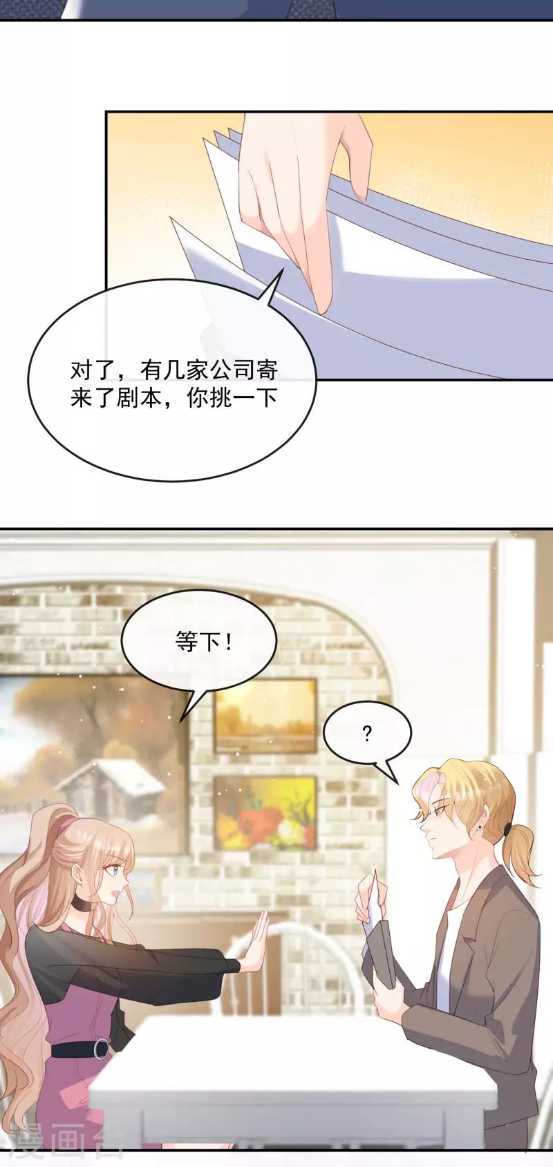 陆总，你老婆又上热搜啦！韩漫全集-第48话 有你在这就是浪费时间无删减无遮挡章节图片 