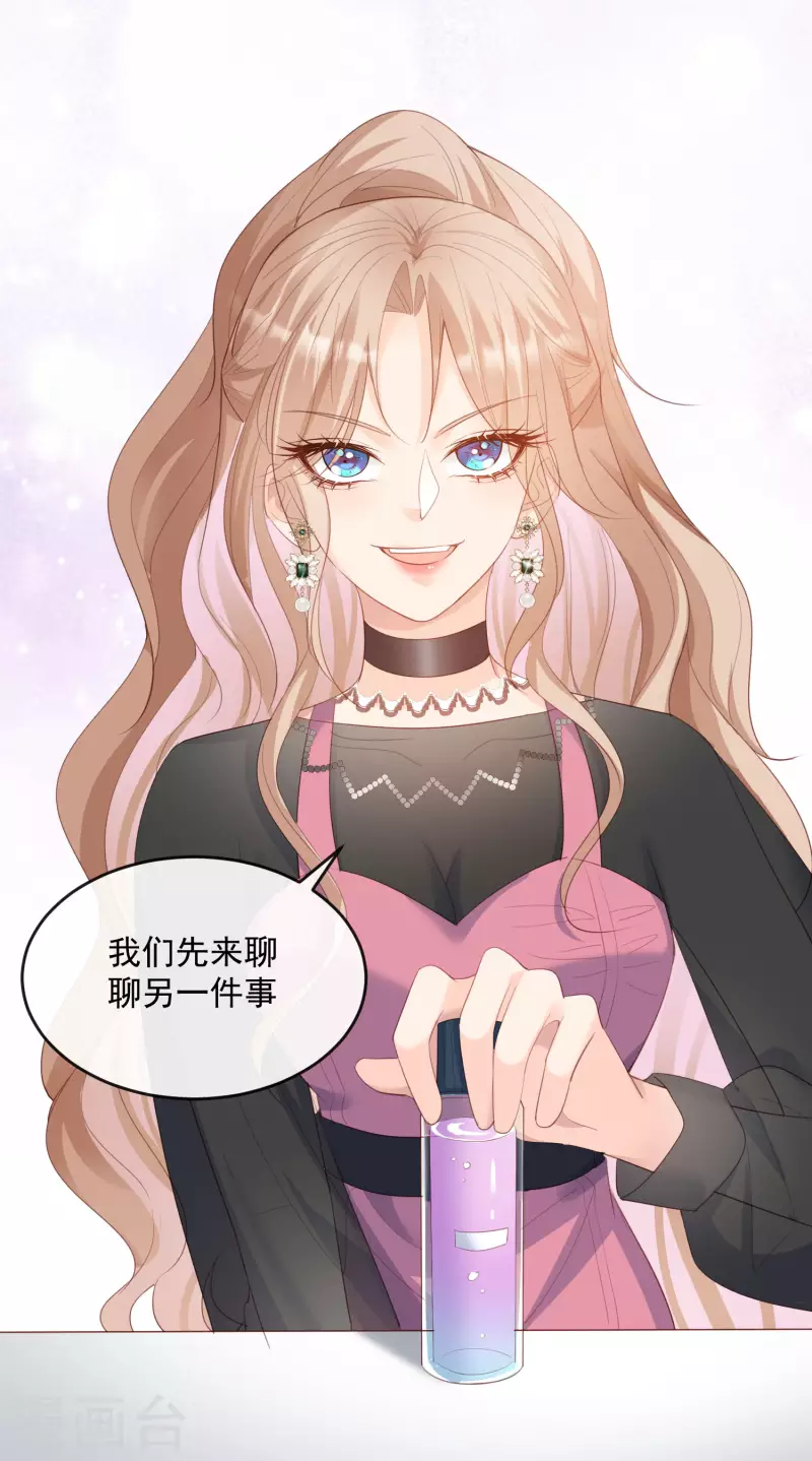 陆总，你老婆又上热搜啦！韩漫全集-第48话 有你在这就是浪费时间无删减无遮挡章节图片 