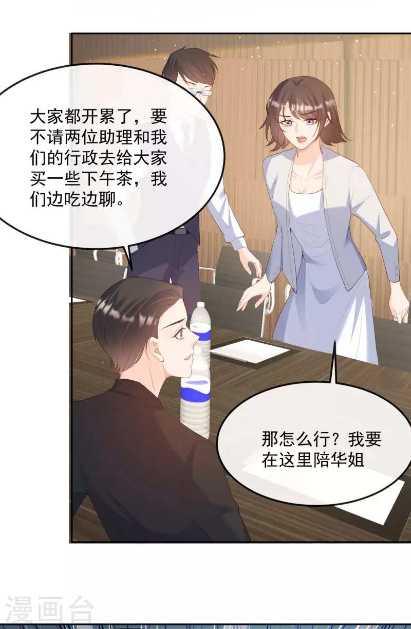陆总，你老婆又上热搜啦！韩漫全集-第48话 有你在这就是浪费时间无删减无遮挡章节图片 