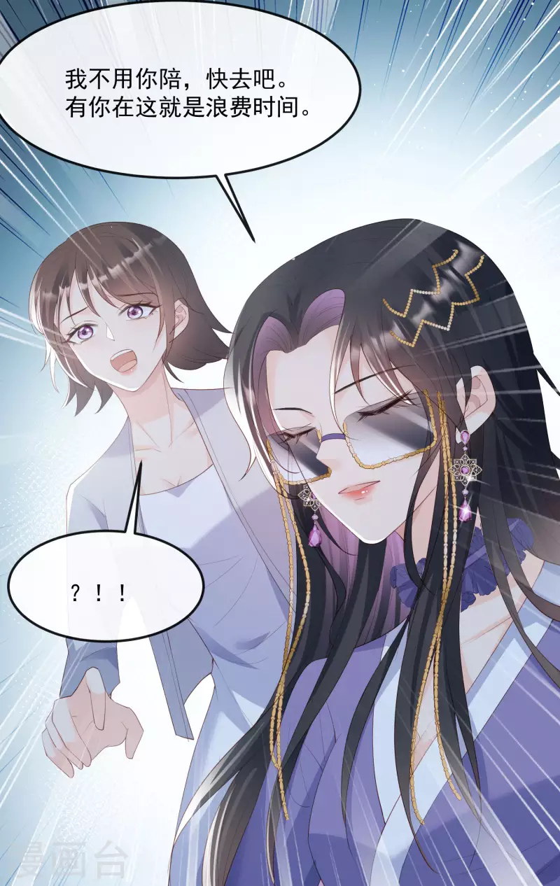 陆总，你老婆又上热搜啦！韩漫全集-第48话 有你在这就是浪费时间无删减无遮挡章节图片 