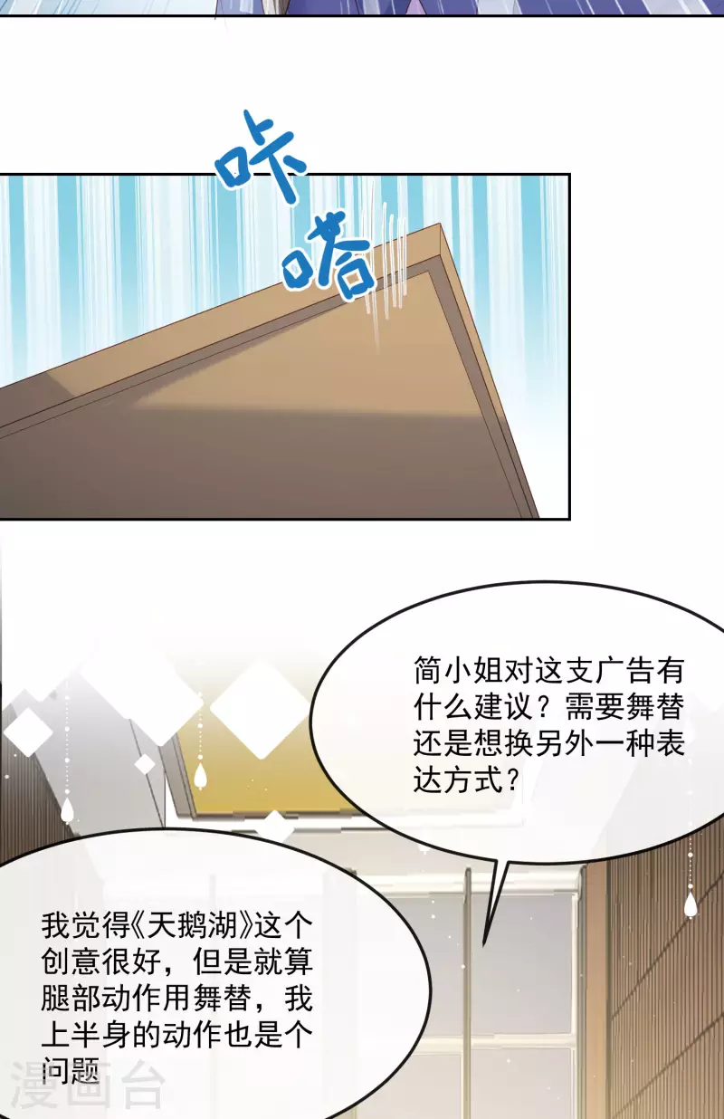 陆总，你老婆又上热搜啦！韩漫全集-第48话 有你在这就是浪费时间无删减无遮挡章节图片 