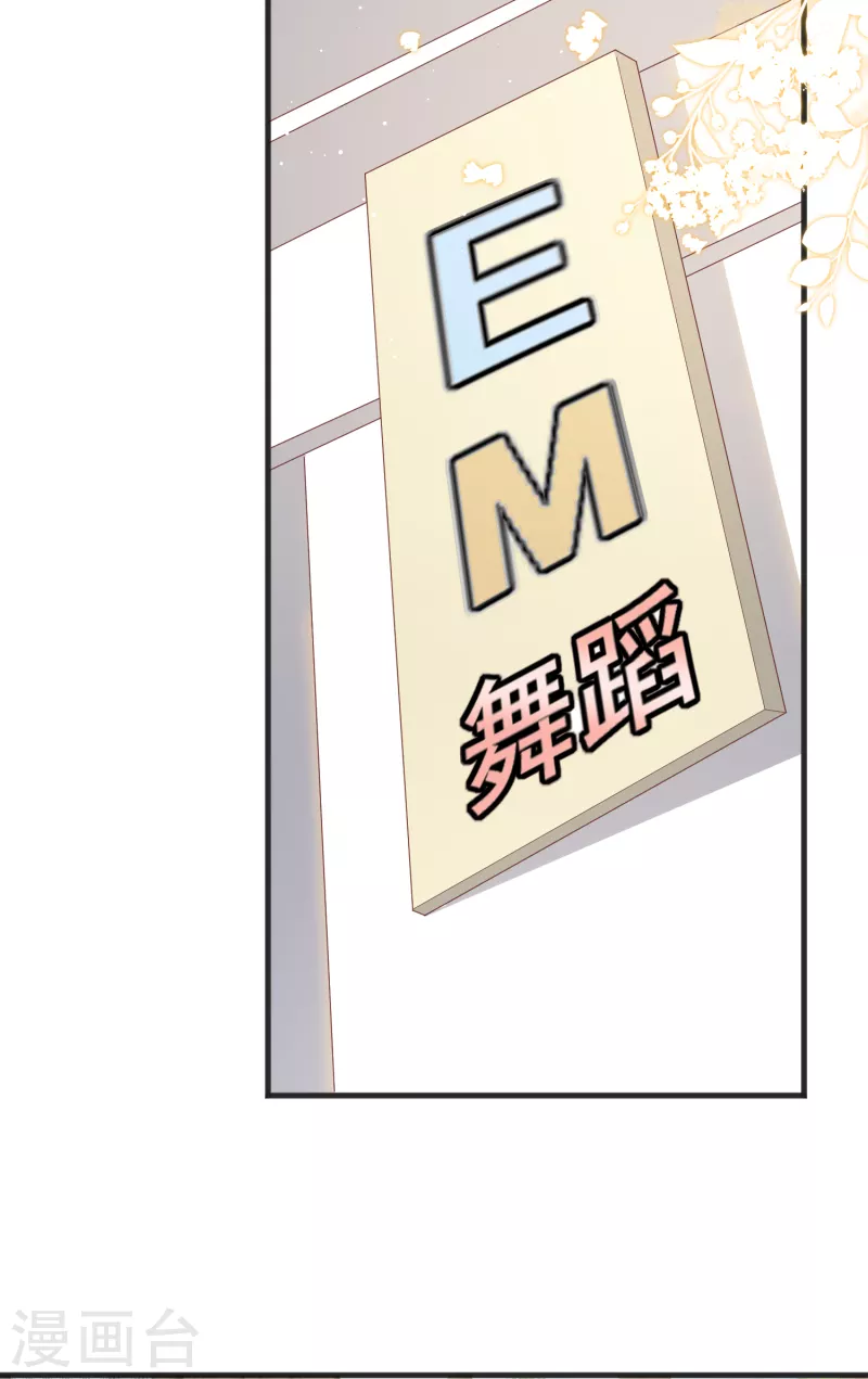 陆总，你老婆又上热搜啦！韩漫全集-第49话 这是...许嘉粤无删减无遮挡章节图片 