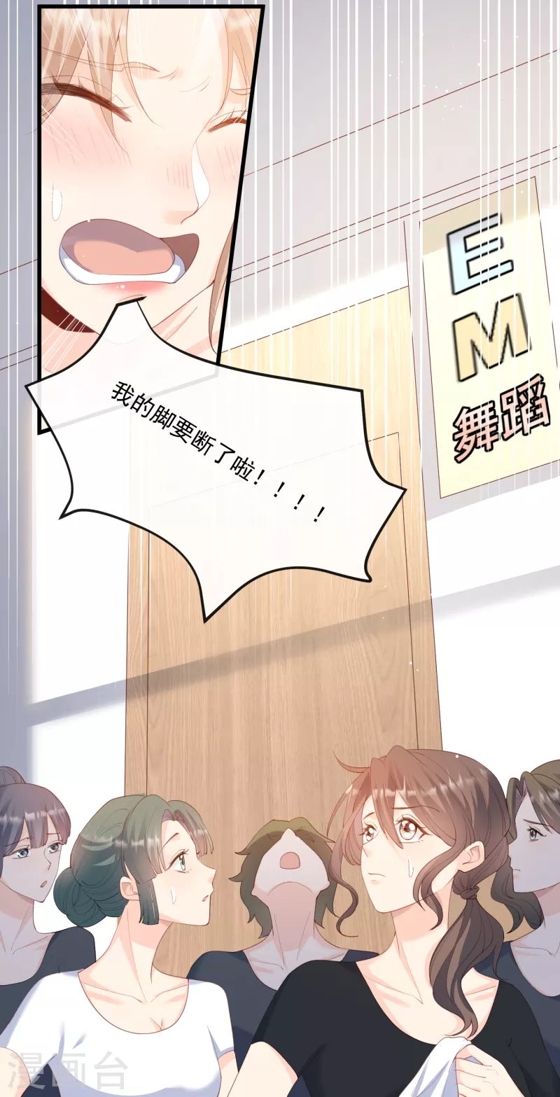 陆总，你老婆又上热搜啦！韩漫全集-第49话 这是...许嘉粤无删减无遮挡章节图片 