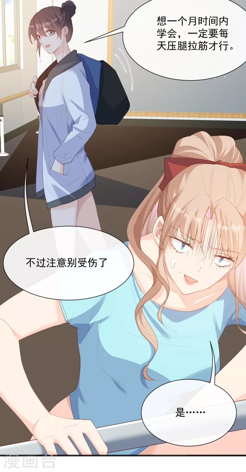 陆总，你老婆又上热搜啦！韩漫全集-第49话 这是...许嘉粤无删减无遮挡章节图片 