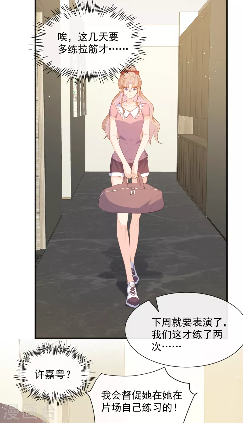 陆总，你老婆又上热搜啦！韩漫全集-第49话 这是...许嘉粤无删减无遮挡章节图片 