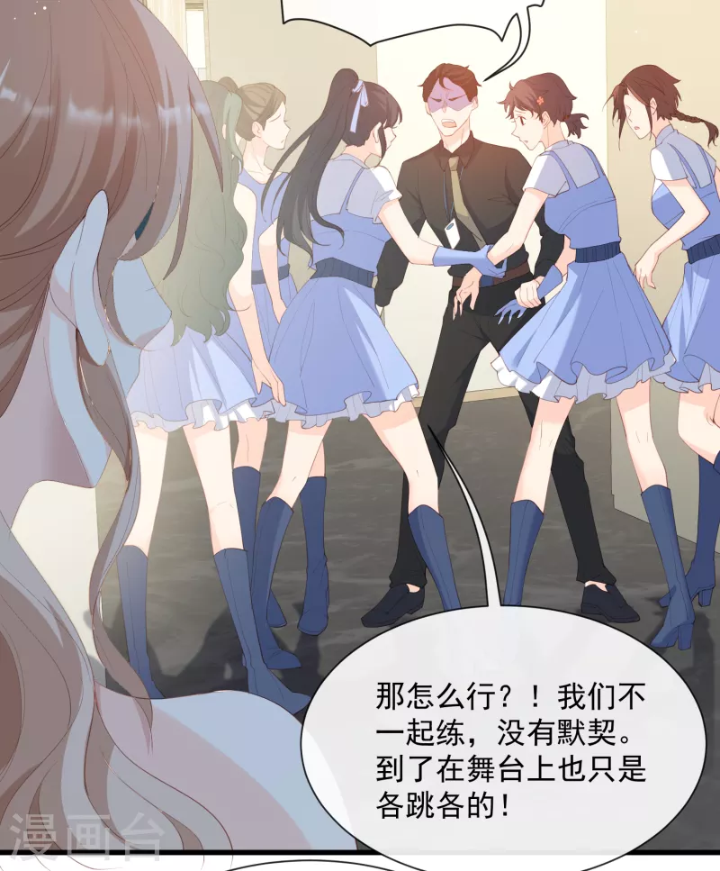 陆总，你老婆又上热搜啦！韩漫全集-第49话 这是...许嘉粤无删减无遮挡章节图片 