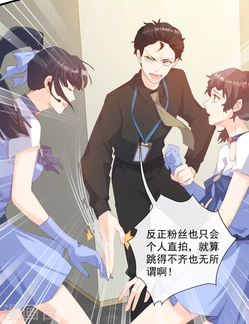陆总，你老婆又上热搜啦！韩漫全集-第49话 这是...许嘉粤无删减无遮挡章节图片 