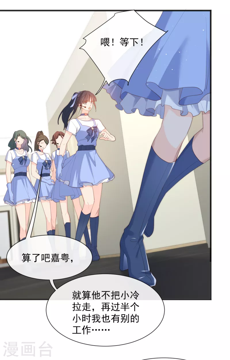 陆总，你老婆又上热搜啦！韩漫全集-第49话 这是...许嘉粤无删减无遮挡章节图片 