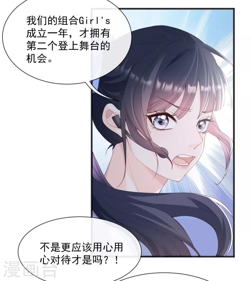 陆总，你老婆又上热搜啦！韩漫全集-第49话 这是...许嘉粤无删减无遮挡章节图片 
