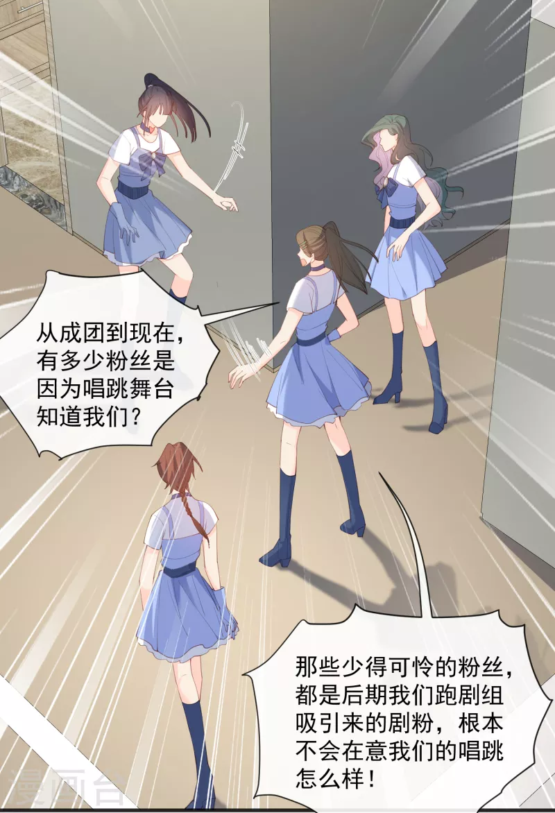 陆总，你老婆又上热搜啦！韩漫全集-第49话 这是...许嘉粤无删减无遮挡章节图片 