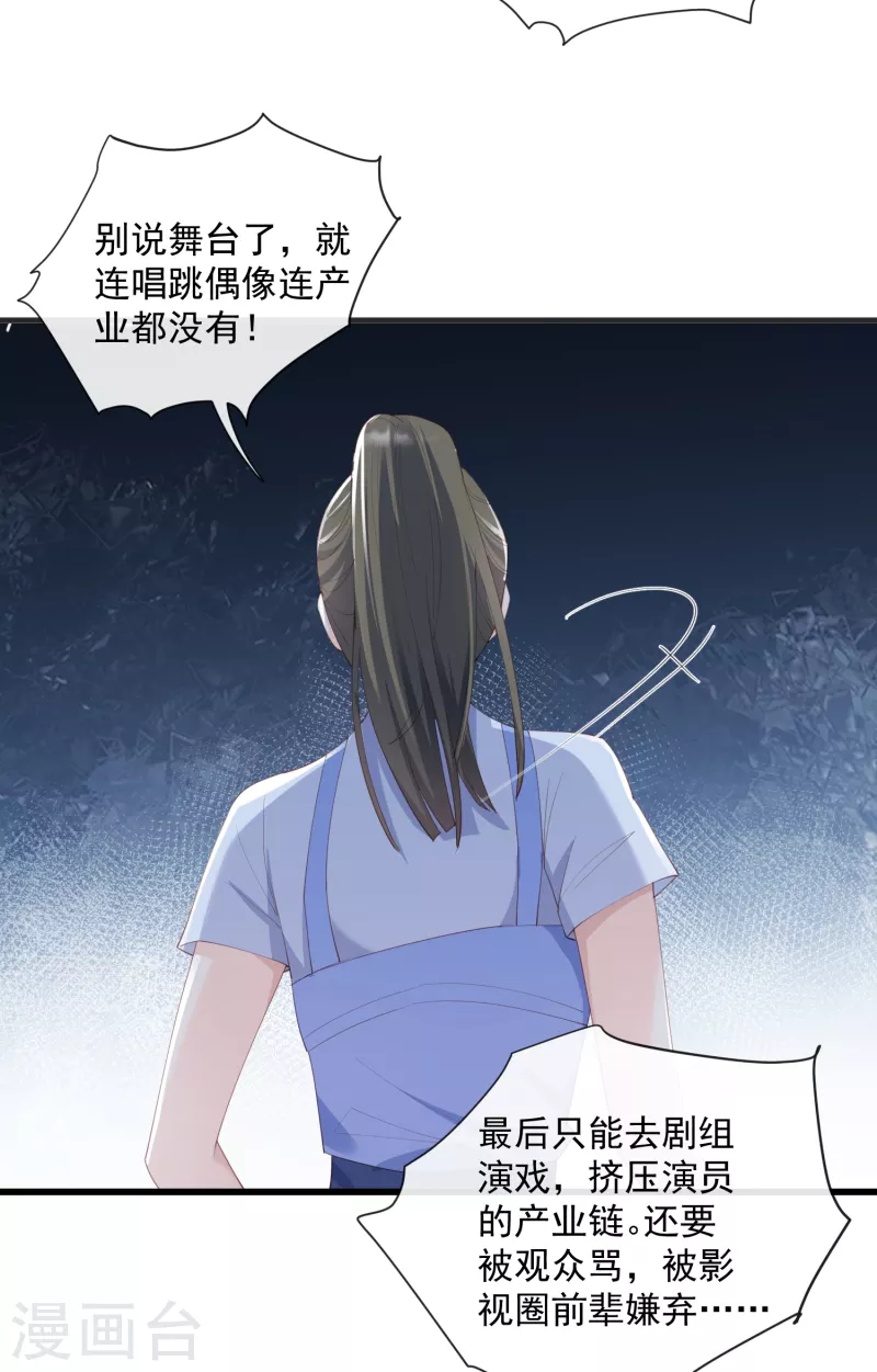 陆总，你老婆又上热搜啦！韩漫全集-第49话 这是...许嘉粤无删减无遮挡章节图片 