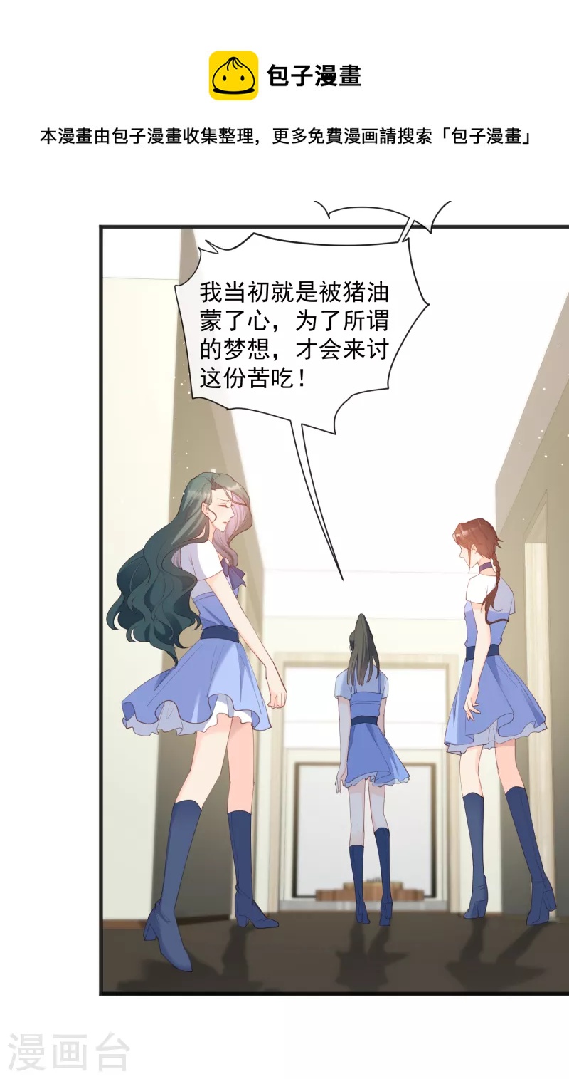 陆总，你老婆又上热搜啦！韩漫全集-第49话 这是...许嘉粤无删减无遮挡章节图片 