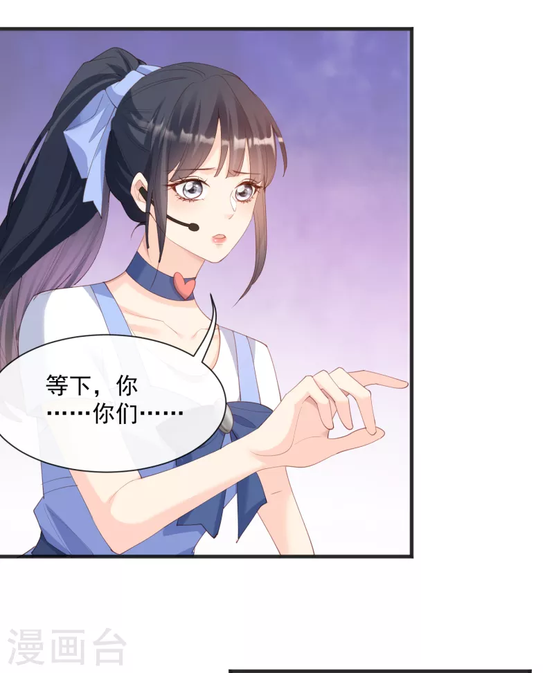 陆总，你老婆又上热搜啦！韩漫全集-第49话 这是...许嘉粤无删减无遮挡章节图片 