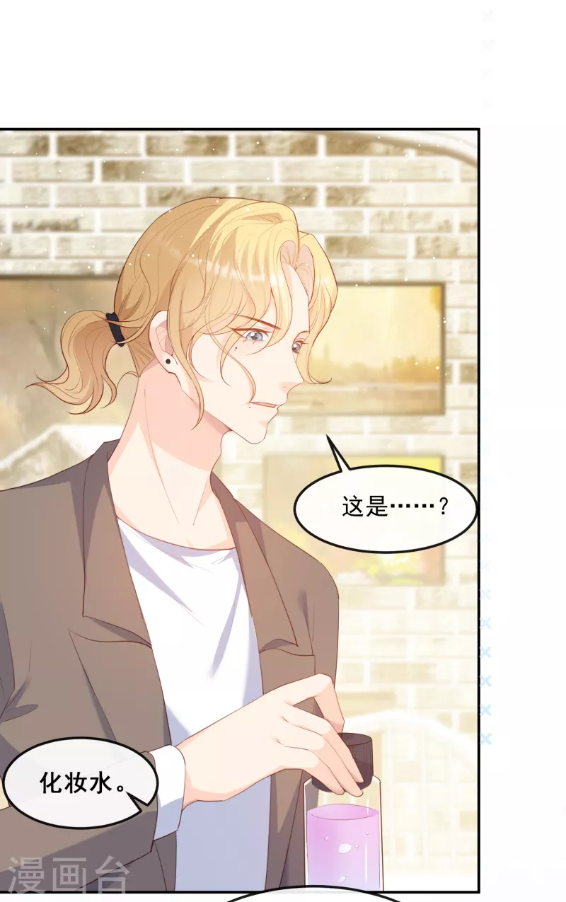 陆总，你老婆又上热搜啦！韩漫全集-第49话 这是...许嘉粤无删减无遮挡章节图片 