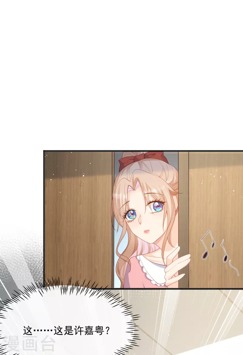 陆总，你老婆又上热搜啦！韩漫全集-第49话 这是...许嘉粤无删减无遮挡章节图片 