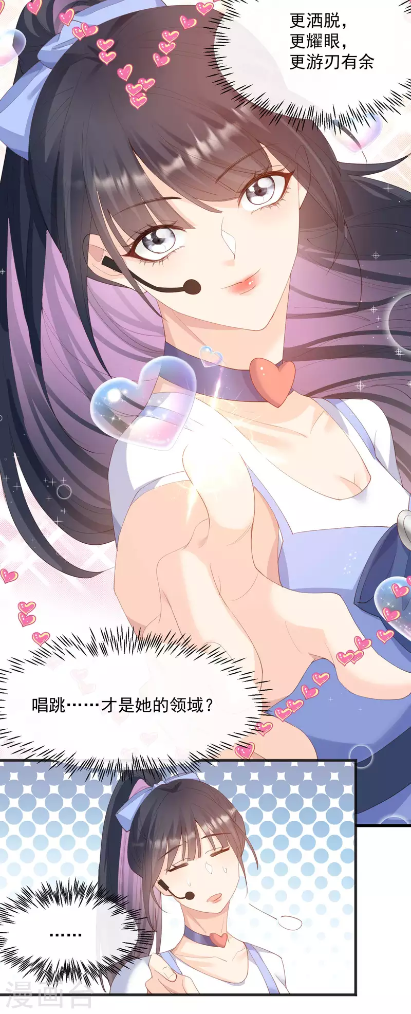 陆总，你老婆又上热搜啦！韩漫全集-第49话 这是...许嘉粤无删减无遮挡章节图片 